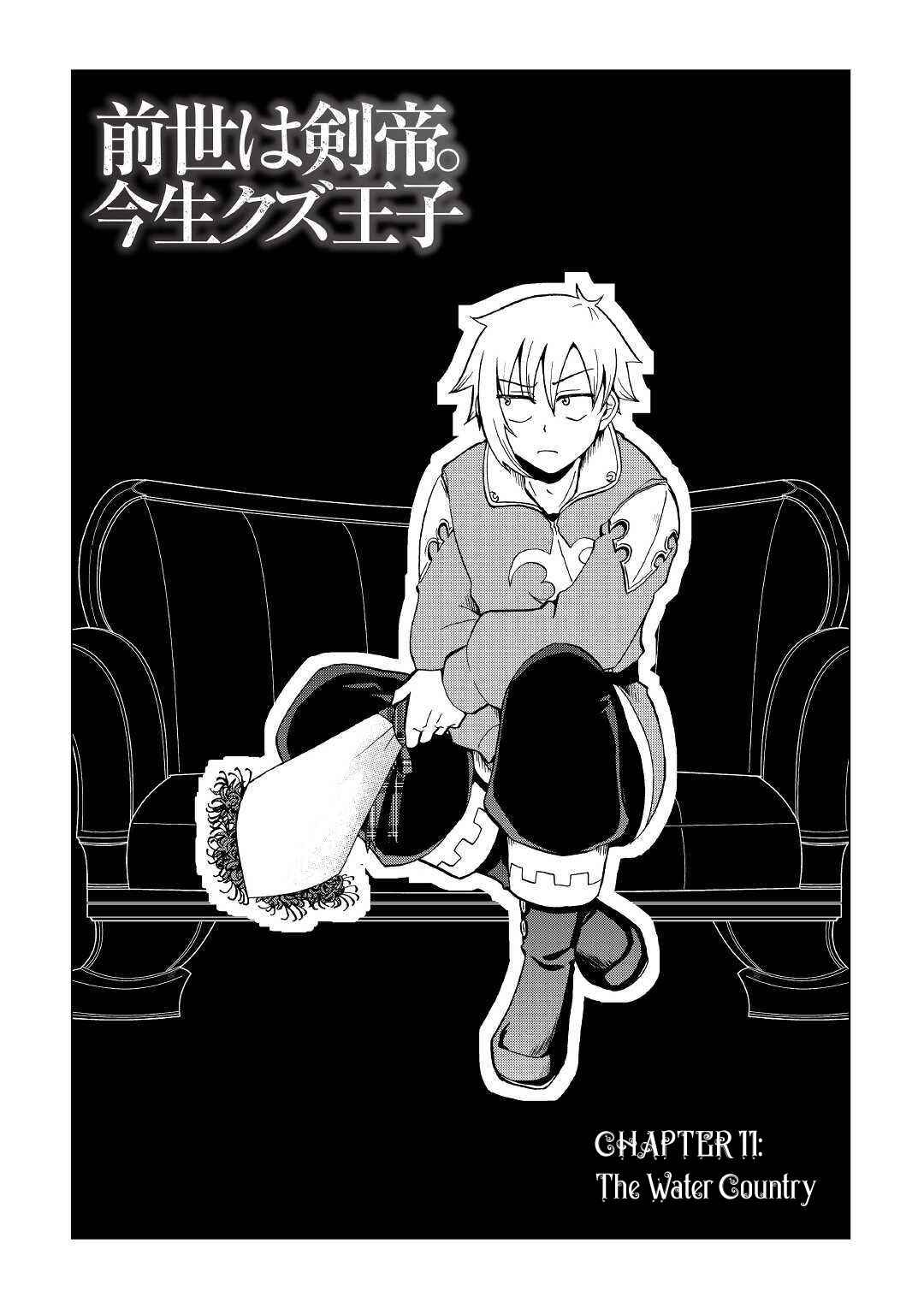 In Previous Life I Was a Sword Emperor But Now a Trash Prince Chapter 11 - Page 3