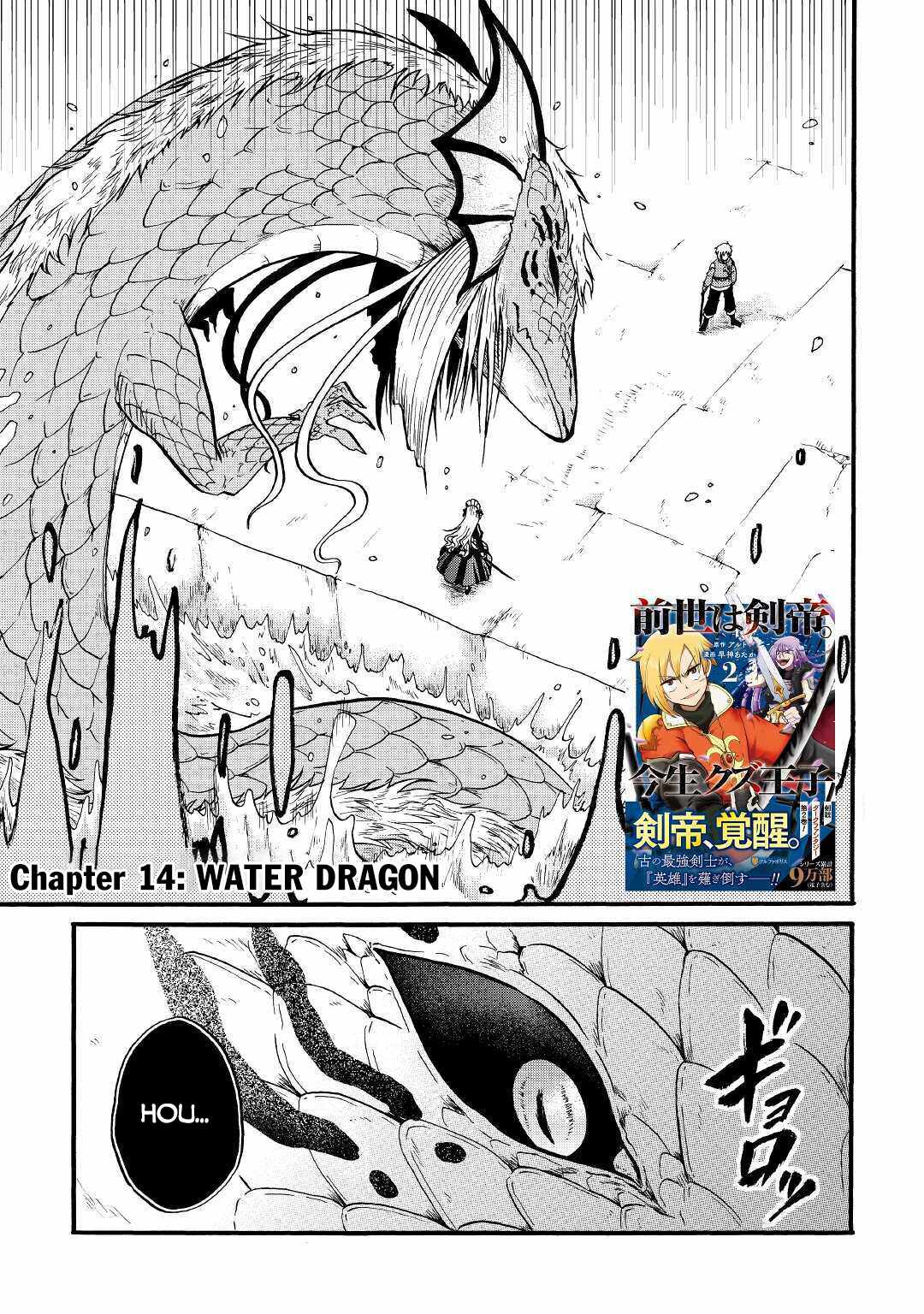 In Previous Life I Was a Sword Emperor But Now a Trash Prince Chapter 14 - Page 2