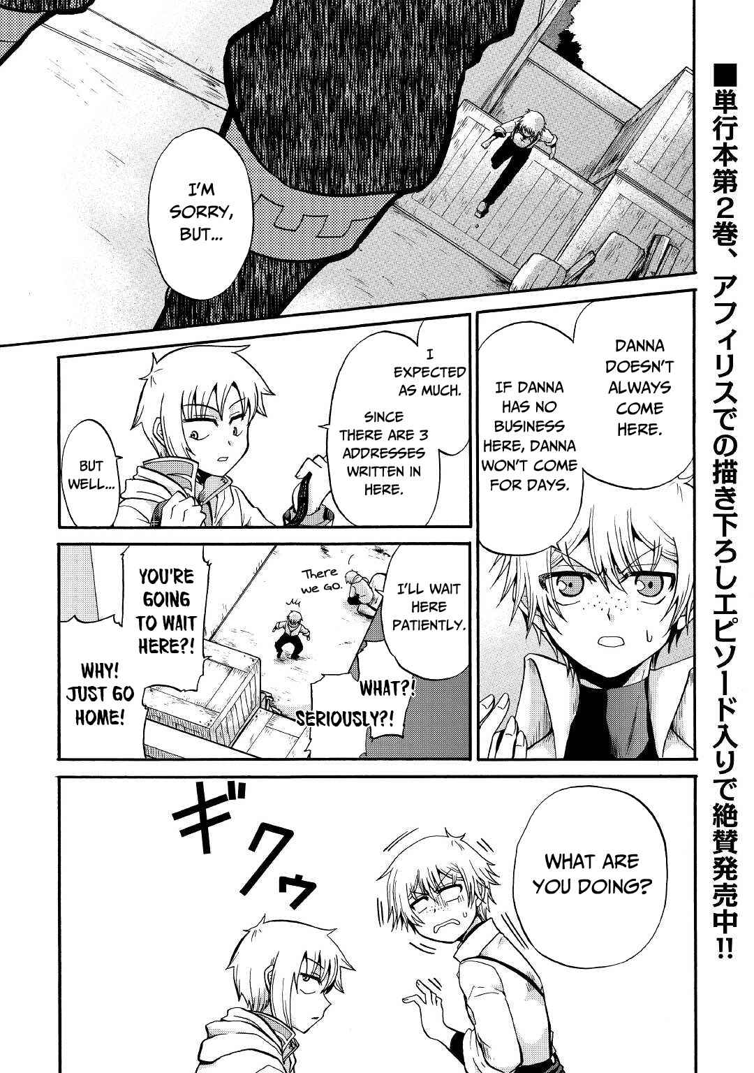 In Previous Life I Was a Sword Emperor But Now a Trash Prince Chapter 17 - Page 2