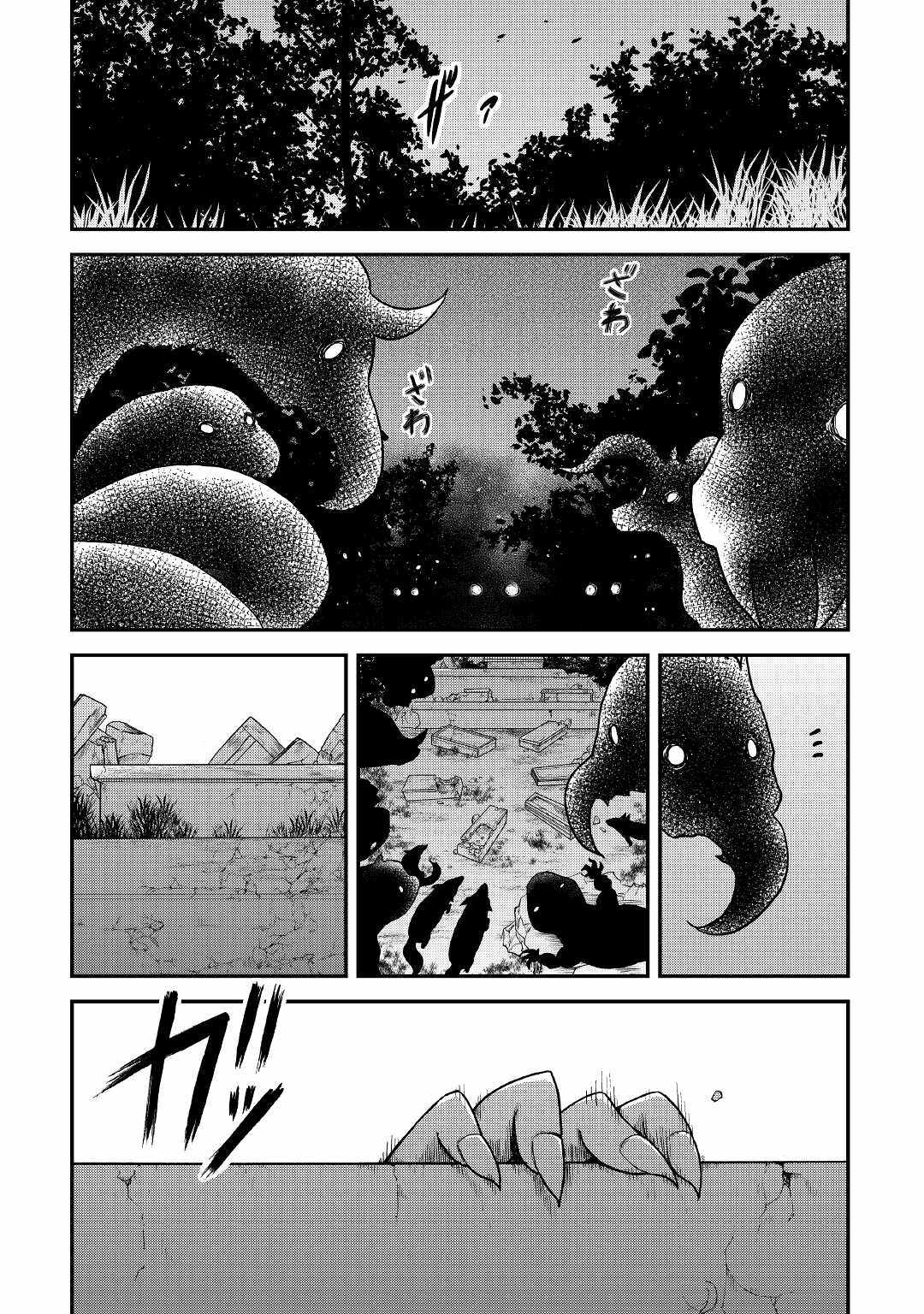 In Previous Life I Was a Sword Emperor But Now a Trash Prince Chapter 18 - Page 32