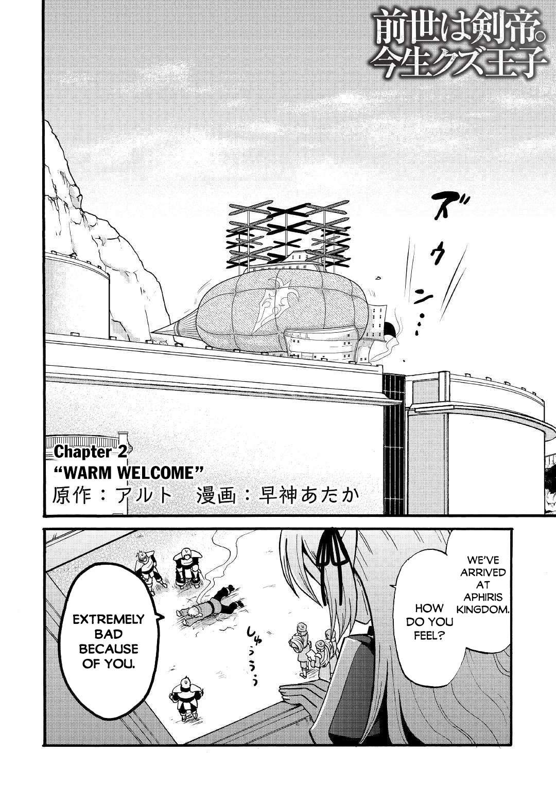 In Previous Life I Was a Sword Emperor But Now a Trash Prince Chapter 2 - Page 3