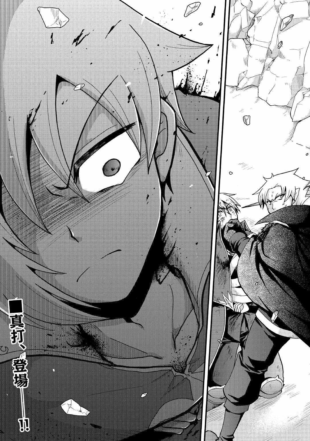 In Previous Life I Was a Sword Emperor But Now a Trash Prince Chapter 21 - Page 35