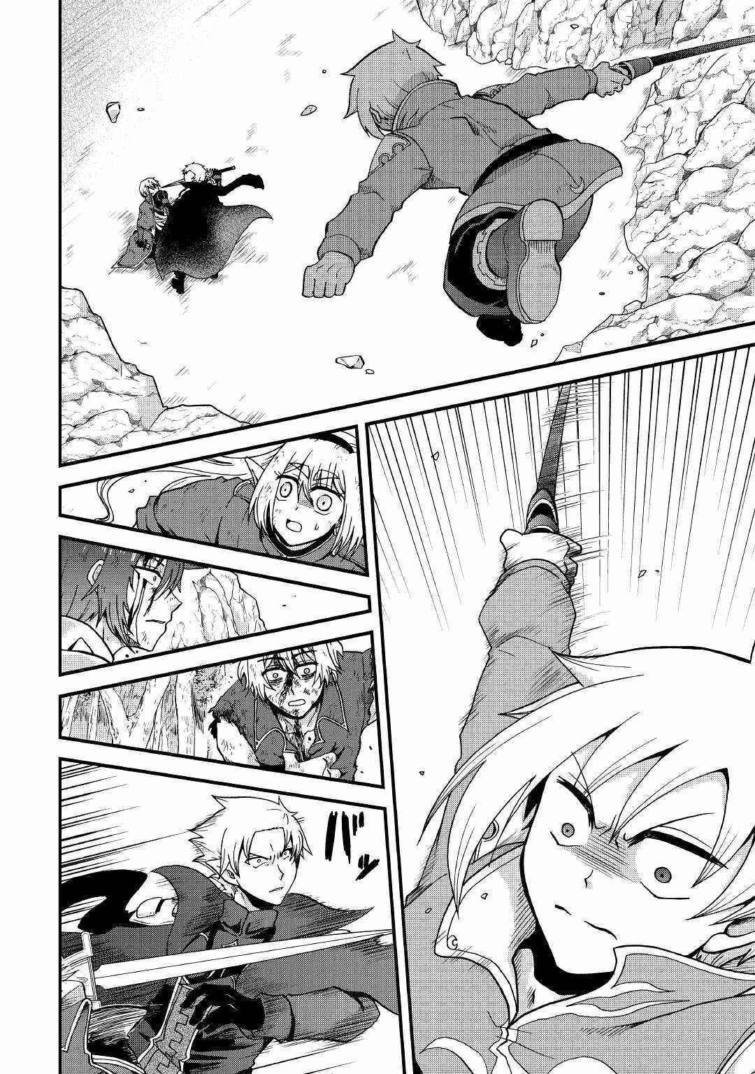 In Previous Life I Was a Sword Emperor But Now a Trash Prince Chapter 22 - Page 1