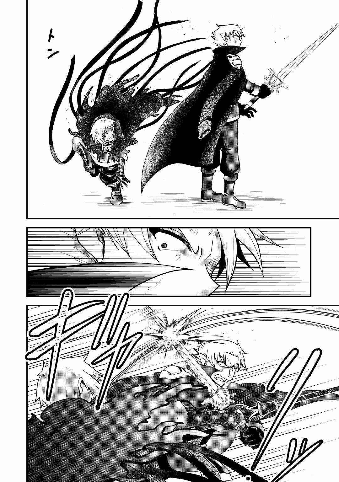 In Previous Life I Was a Sword Emperor But Now a Trash Prince Chapter 22 - Page 20