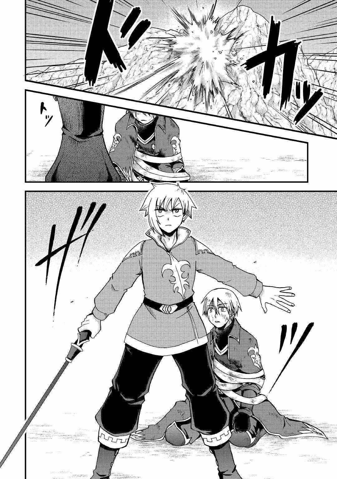 In Previous Life I Was a Sword Emperor But Now a Trash Prince Chapter 22 - Page 3