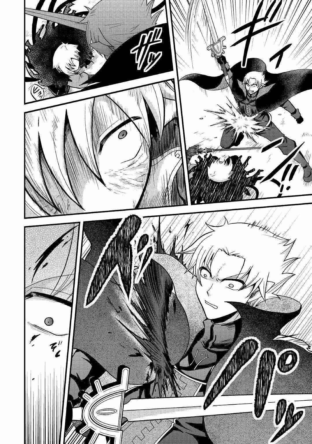 In Previous Life I Was a Sword Emperor But Now a Trash Prince Chapter 22 - Page 22