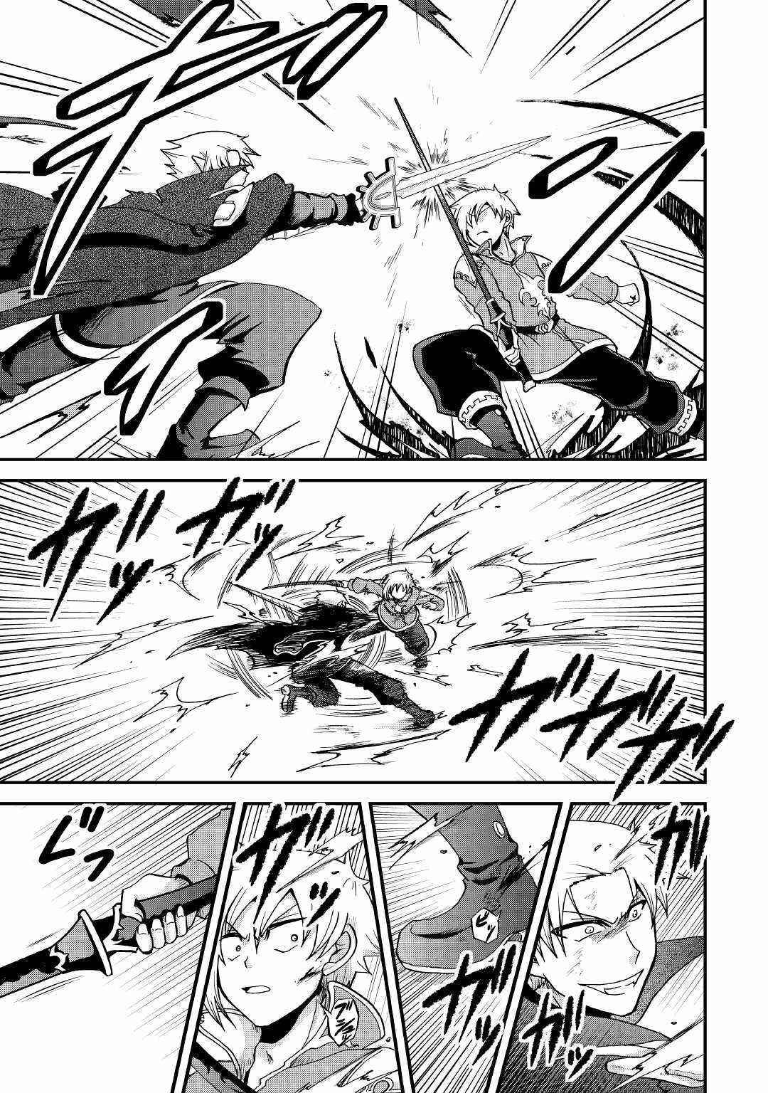In Previous Life I Was a Sword Emperor But Now a Trash Prince Chapter 22 - Page 10