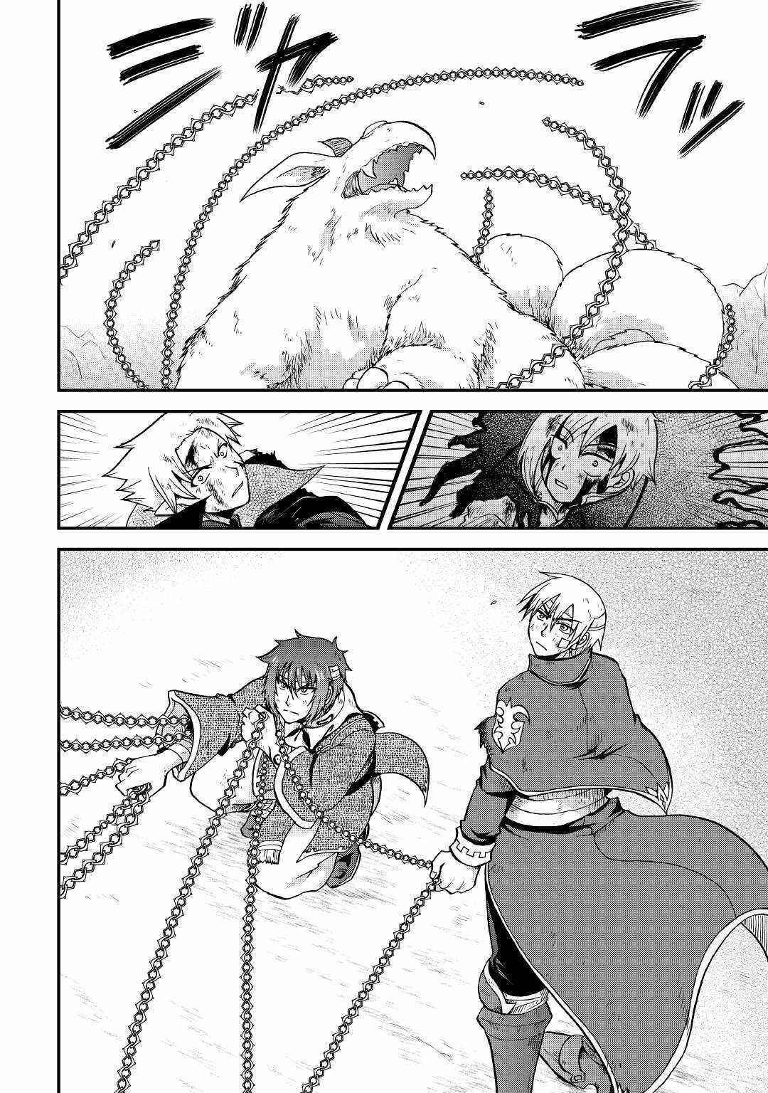 In Previous Life I Was a Sword Emperor But Now a Trash Prince Chapter 23 - Page 20