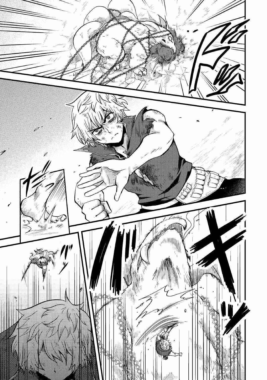 In Previous Life I Was a Sword Emperor But Now a Trash Prince Chapter 23 - Page 23