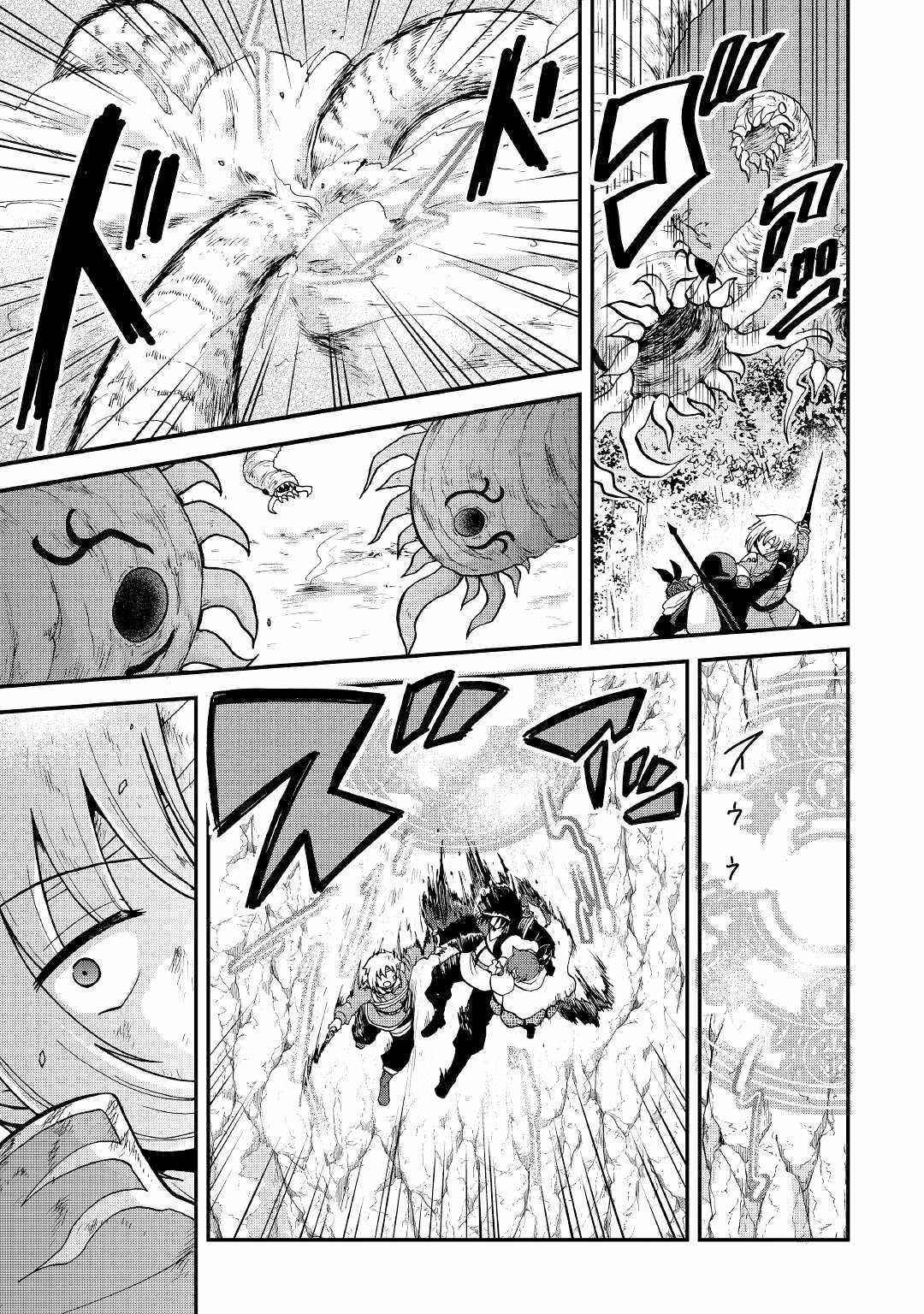 In Previous Life I Was a Sword Emperor But Now a Trash Prince Chapter 25.1 - Page 5