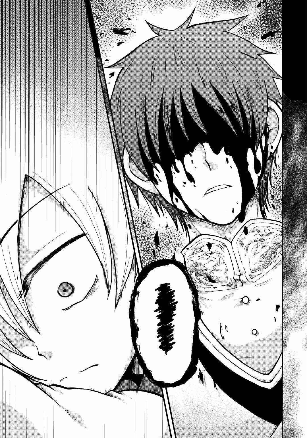 In Previous Life I Was a Sword Emperor But Now a Trash Prince Chapter 27 - Page 3