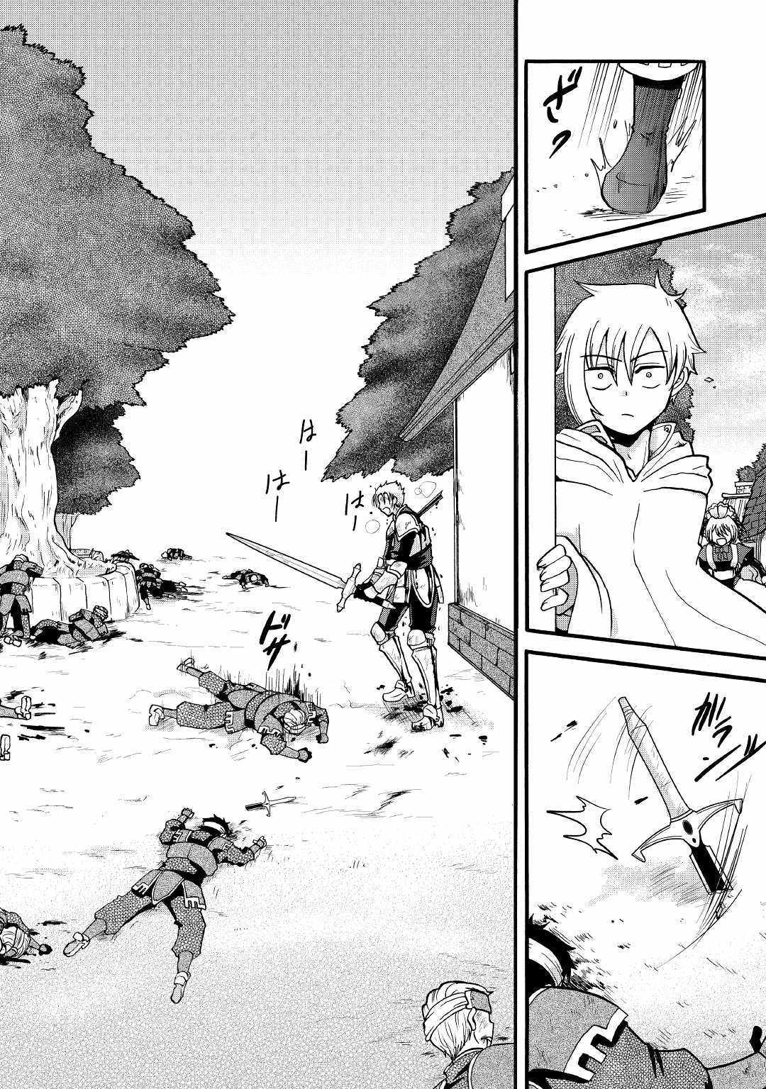 In Previous Life I Was a Sword Emperor But Now a Trash Prince Chapter 3 - Page 7
