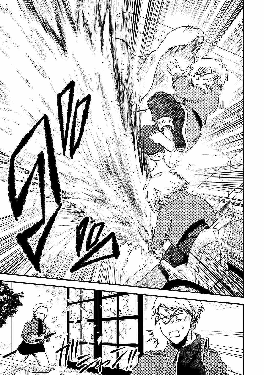 In Previous Life I Was a Sword Emperor But Now a Trash Prince Chapter 33.1 - Page 17