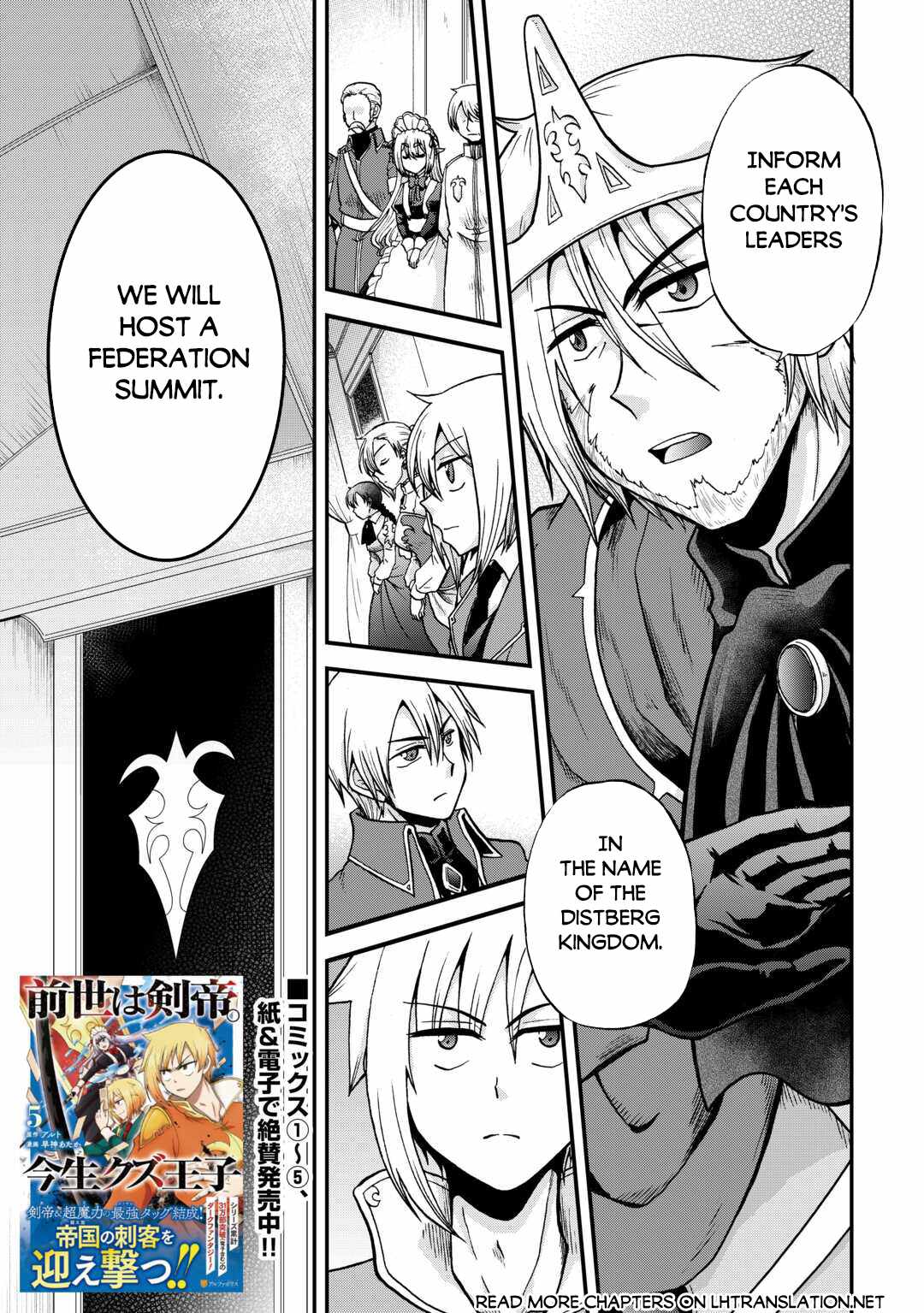 In Previous Life I Was a Sword Emperor But Now a Trash Prince Chapter 34 - Page 1