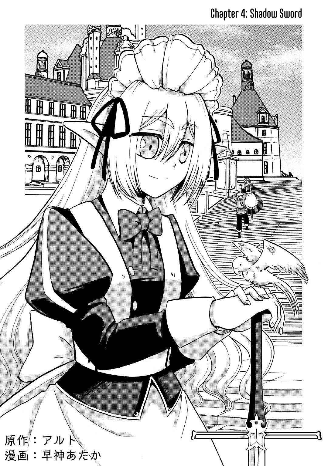 In Previous Life I Was a Sword Emperor But Now a Trash Prince Chapter 4 - Page 3