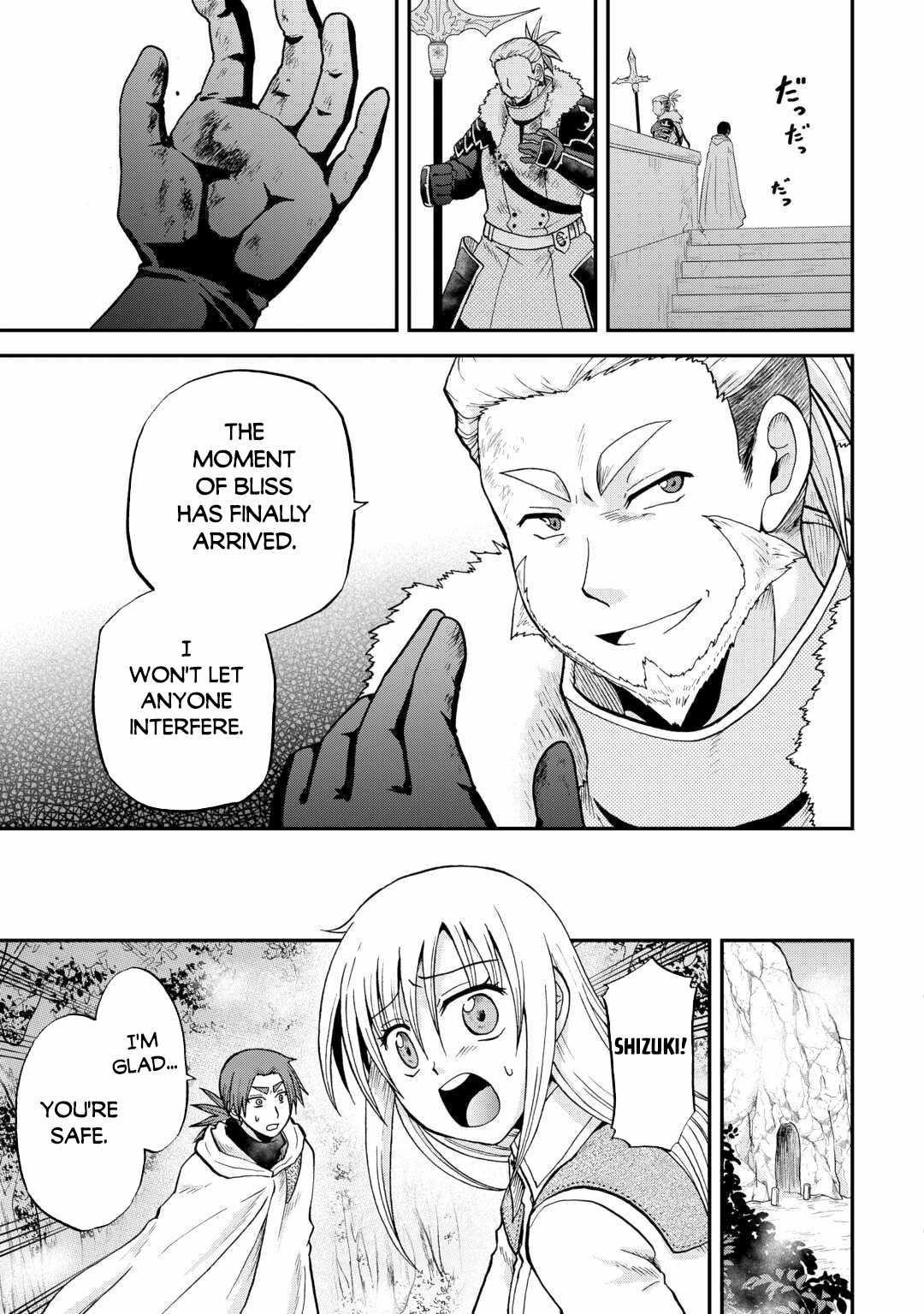 In Previous Life I Was a Sword Emperor But Now a Trash Prince Chapter 41 - Page 9
