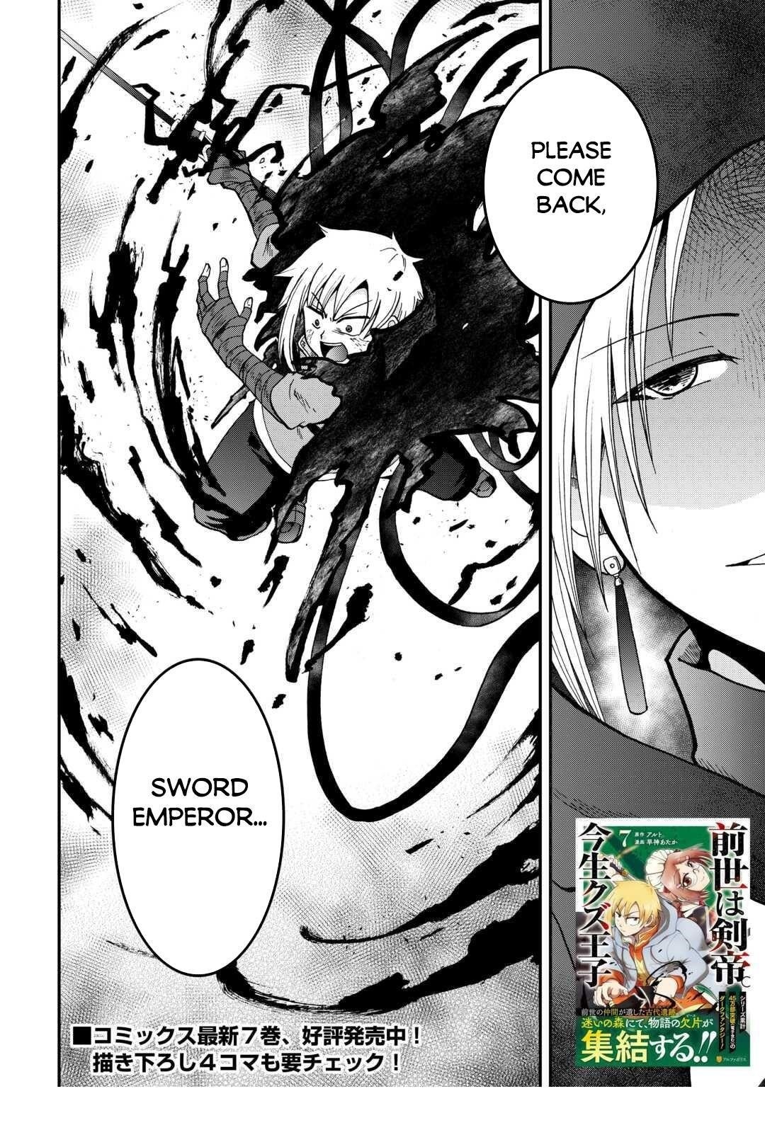 In Previous Life I Was a Sword Emperor But Now a Trash Prince Chapter 42 - Page 31