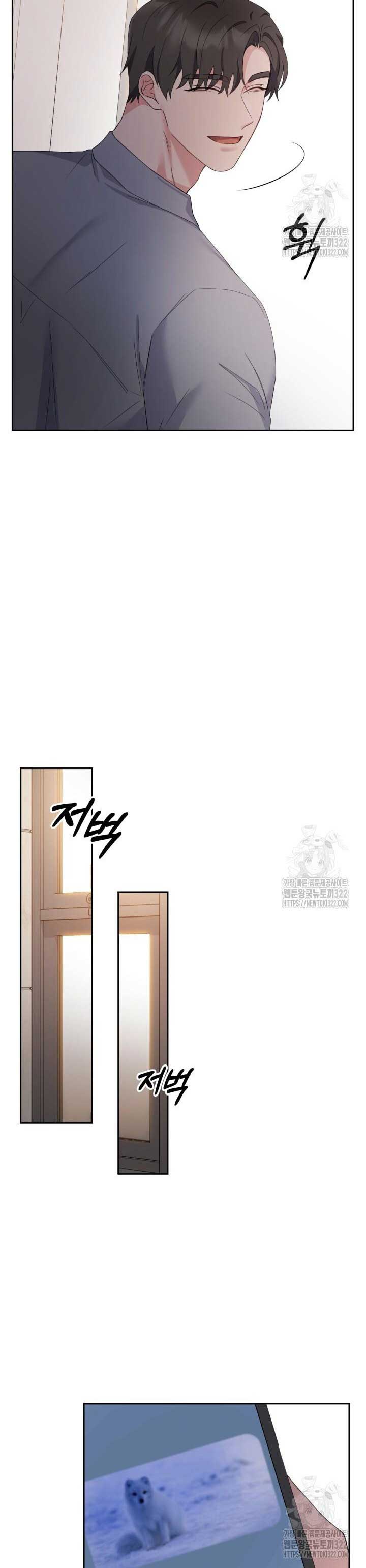 In the Cage Chapter 15 - Page 8