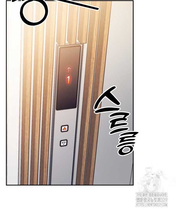 In the Cage Chapter 20 - Page 21