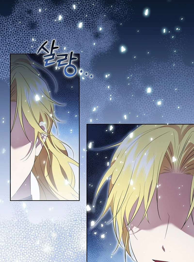 In the Grasp of a Loving Yet Possessive Male Lead Chapter 16 - Page 86