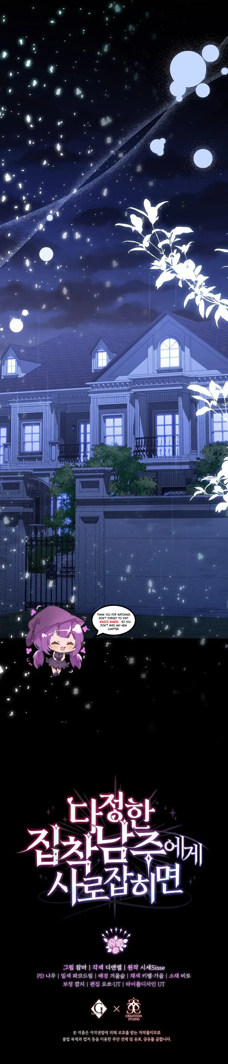 In the Grasp of a Loving Yet Possessive Male Lead Chapter 6 - Page 113
