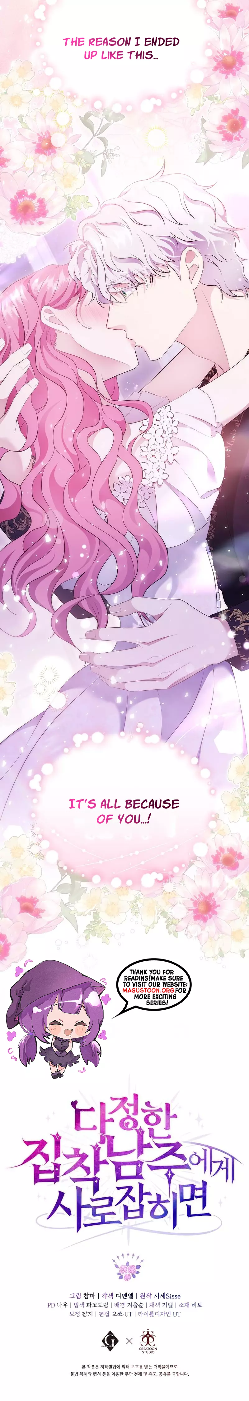 In the Grasp of a Loving Yet Possessive Male Lead Chapter 7 - Page 12