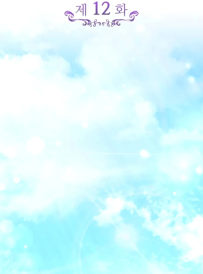 In the Name of Special Contract Marriage Chapter 12 - Page 64