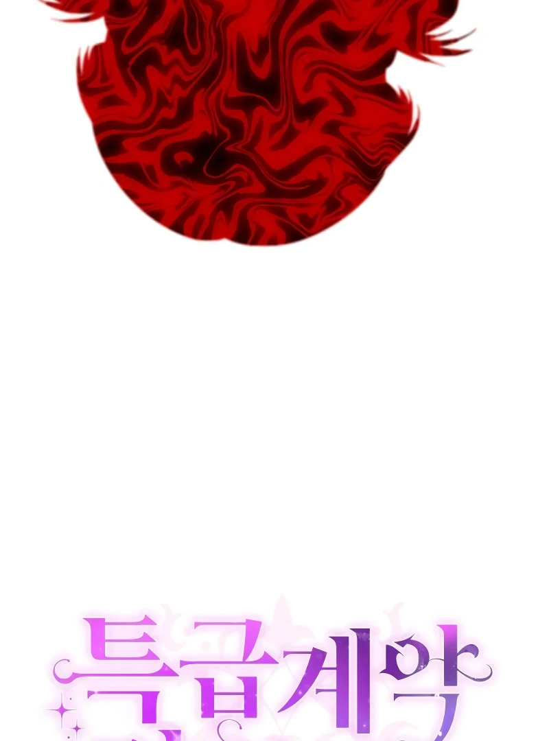 In the Name of Special Contract Marriage Chapter 18 - Page 66