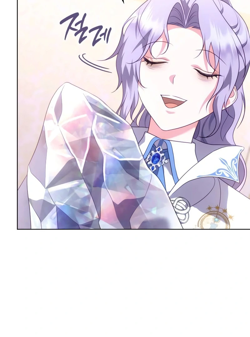 In the Name of Special Contract Marriage Chapter 18 - Page 97
