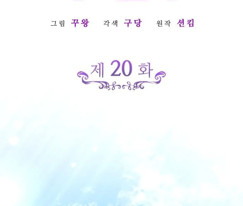 In the Name of Special Contract Marriage Chapter 20 - Page 38