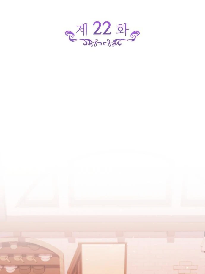 In the Name of Special Contract Marriage Chapter 22 - Page 11