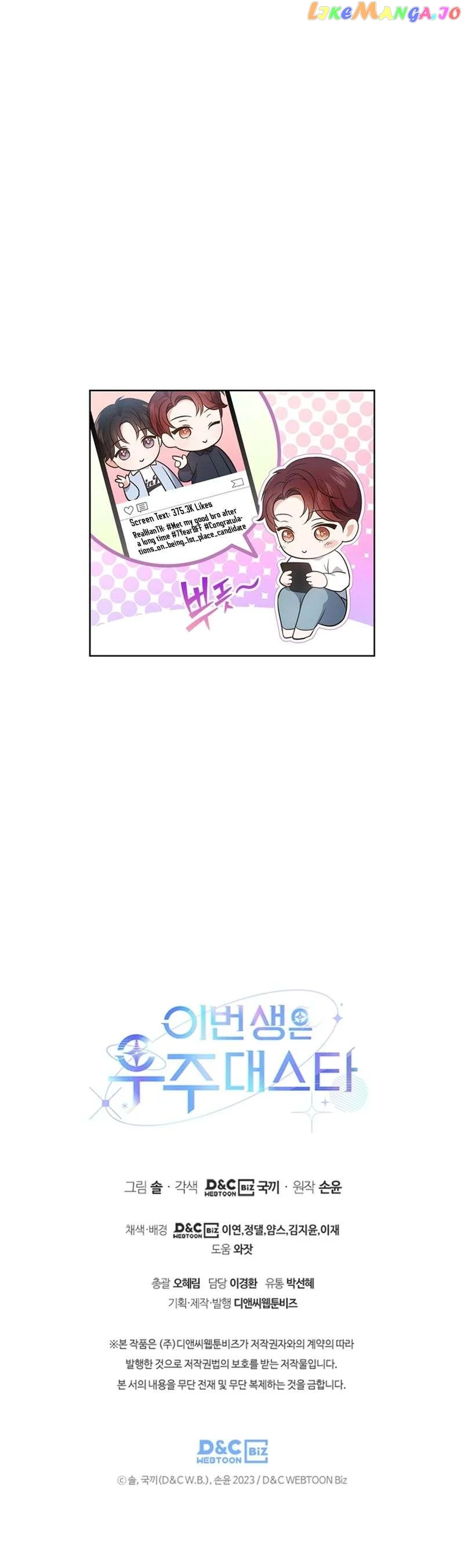 In This Life, the Greatest Star in the Universe Chapter 12 - Page 11