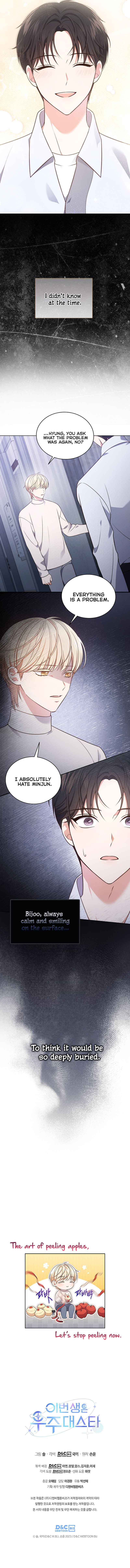 In This Life, the Greatest Star in the Universe Chapter 18 - Page 7