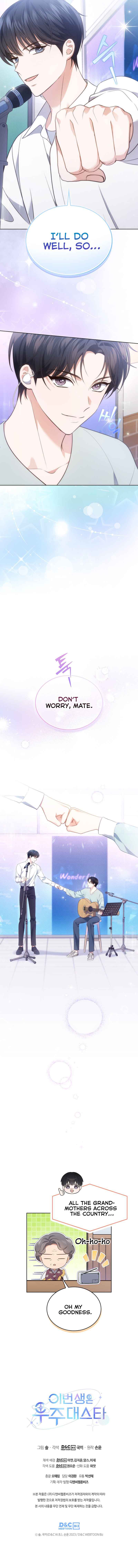In This Life, the Greatest Star in the Universe Chapter 25 - Page 8