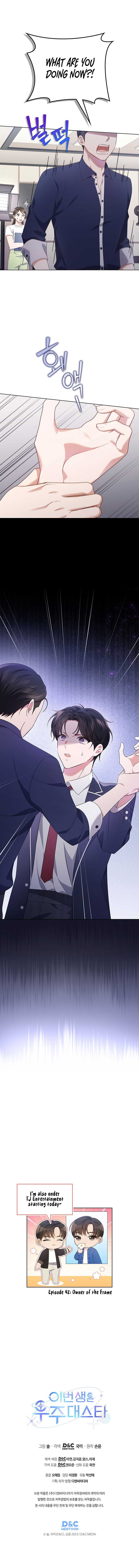 In This Life, the Greatest Star in the Universe Chapter 43 - Page 8