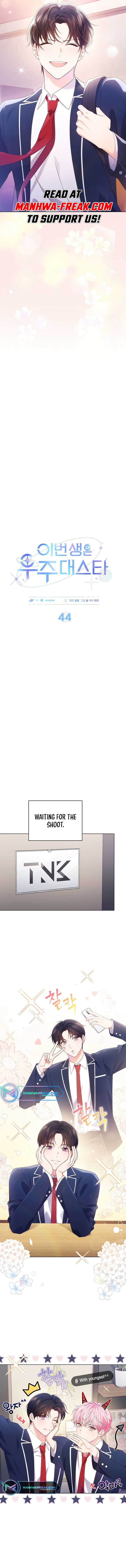 In This Life, the Greatest Star in the Universe Chapter 44 - Page 2