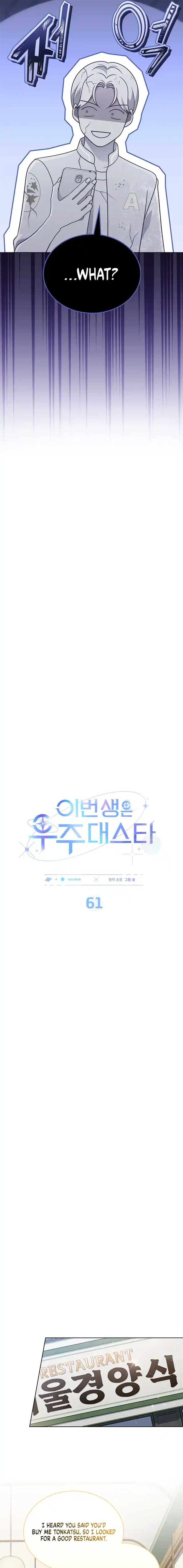 In This Life, the Greatest Star in the Universe Chapter 61 - Page 3