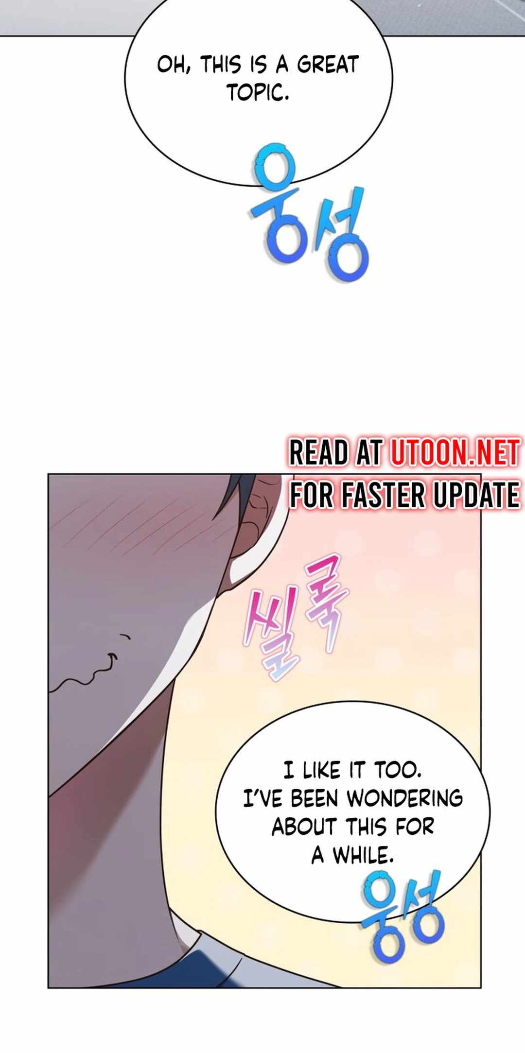 In This Life, the Greatest Star in the Universe Chapter 73 - Page 24