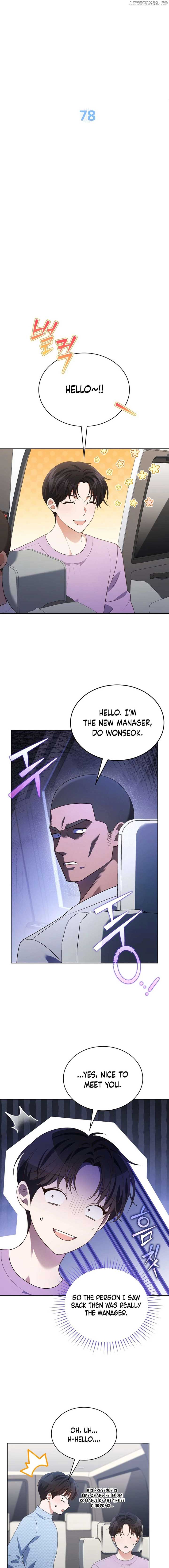 In This Life, the Greatest Star in the Universe Chapter 78 - Page 3