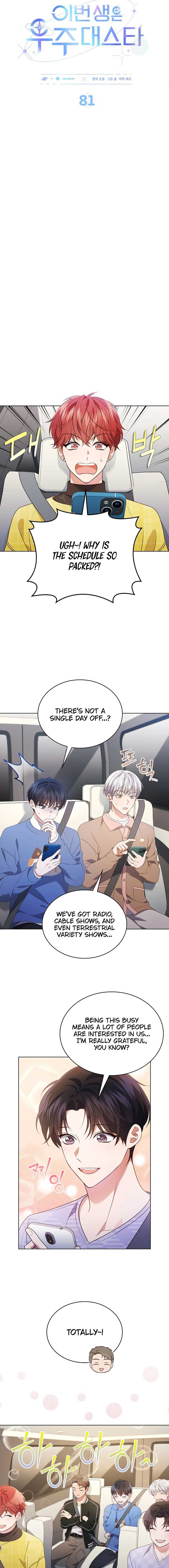 In This Life, the Greatest Star in the Universe Chapter 81 - Page 5