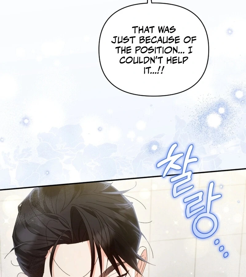 Incentive Chapter 20 - Page 73