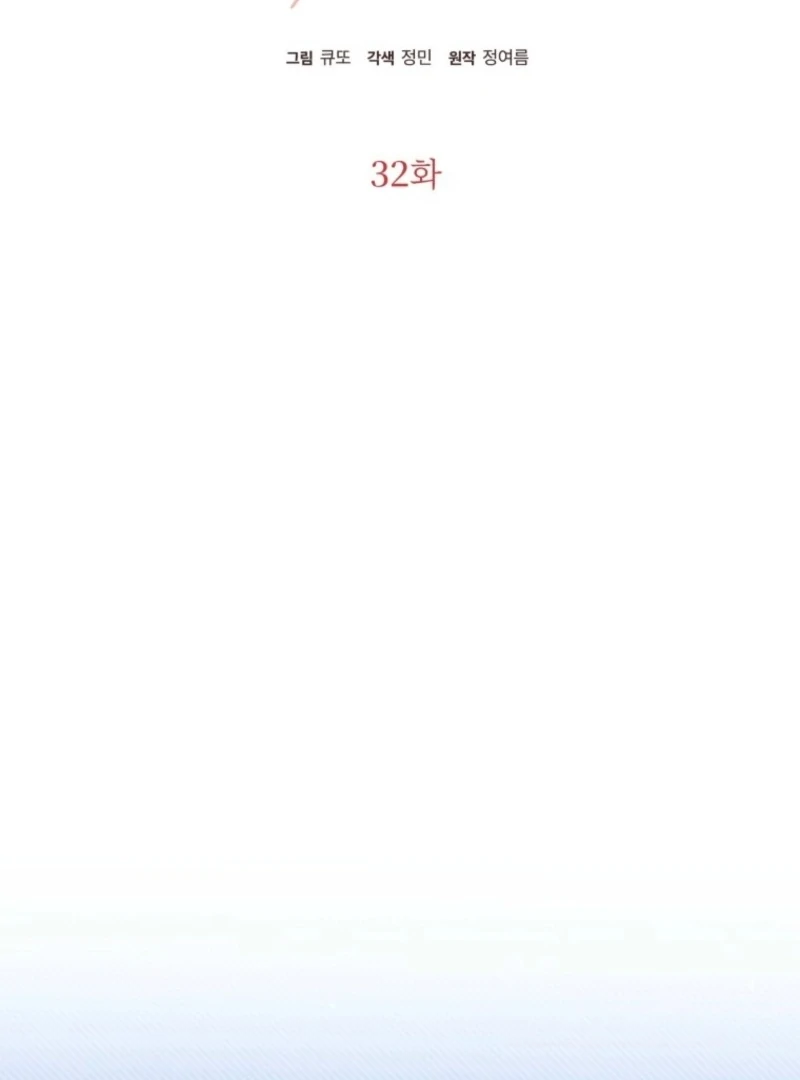 Incentive Chapter 32 - Page 28