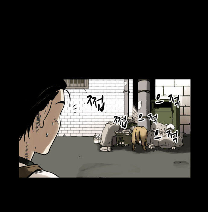 Infectee Chapter 1 - Page 24