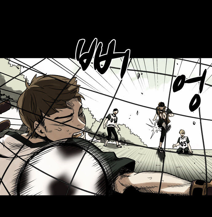 Infectee Chapter 1 - Page 6