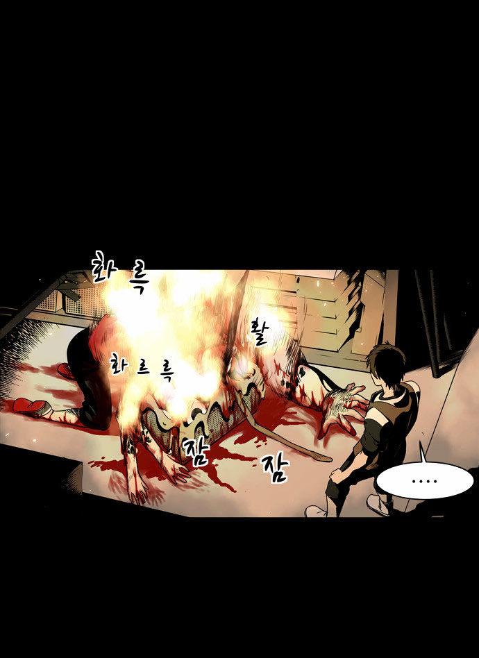 Infectee Chapter 3 - Page 59
