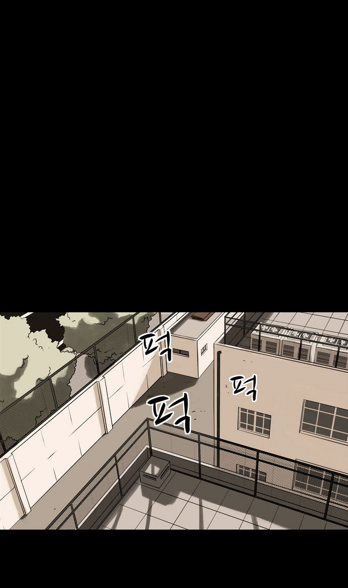 Infectee Chapter 4 - Page 60