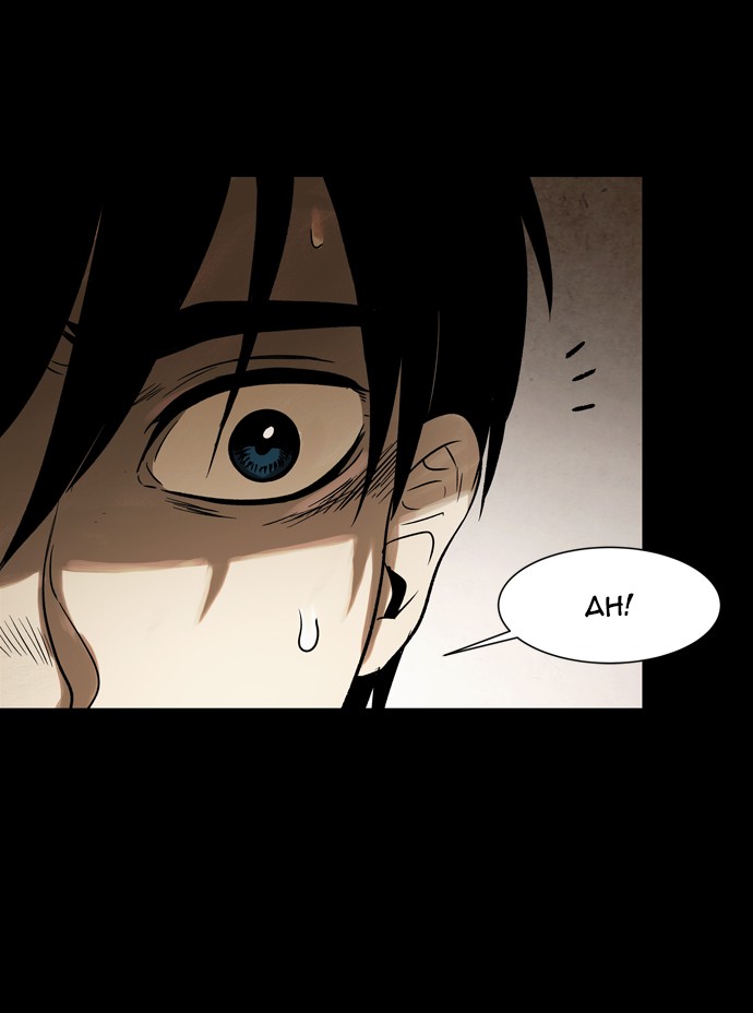 Infectee Chapter 41 - Page 19