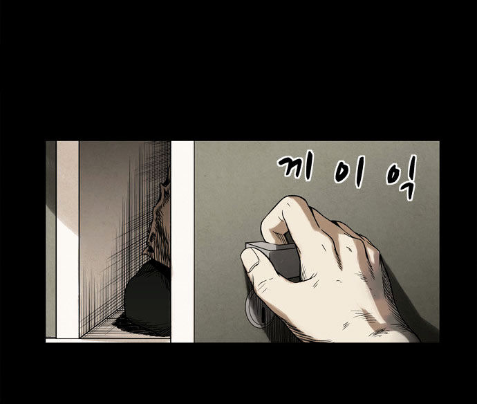 Infectee Chapter 5 - Page 5