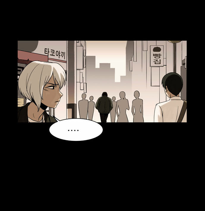 Infectee Chapter 5 - Page 44