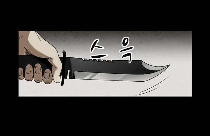 Infectee Chapter 5 - Page 51